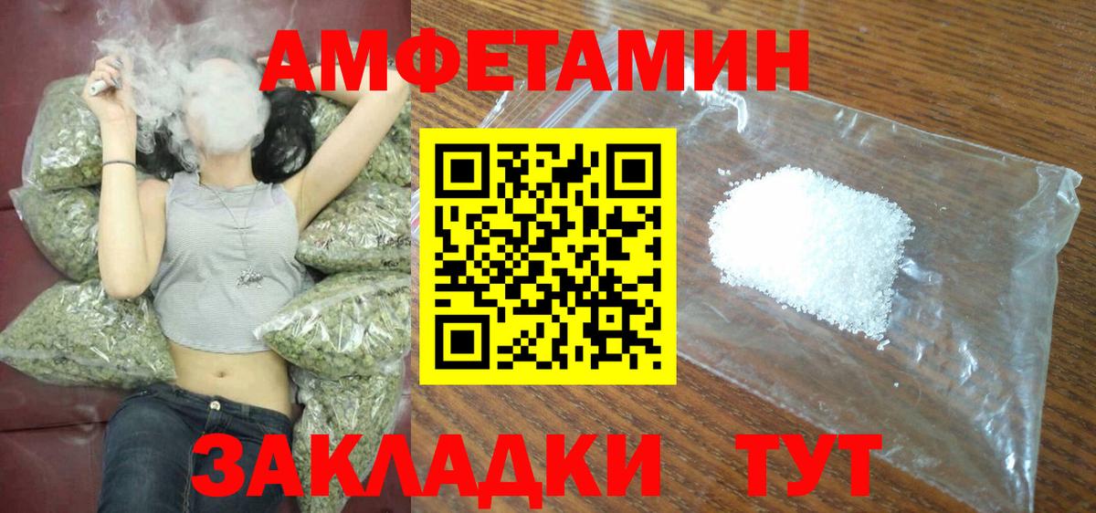 АМФЕТАМИН Premium Златоуст