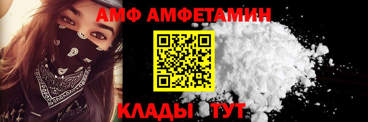 дарк нет как зайти  Вход с VPN  АМФ  Златоуст  Амфетамин Розовый 