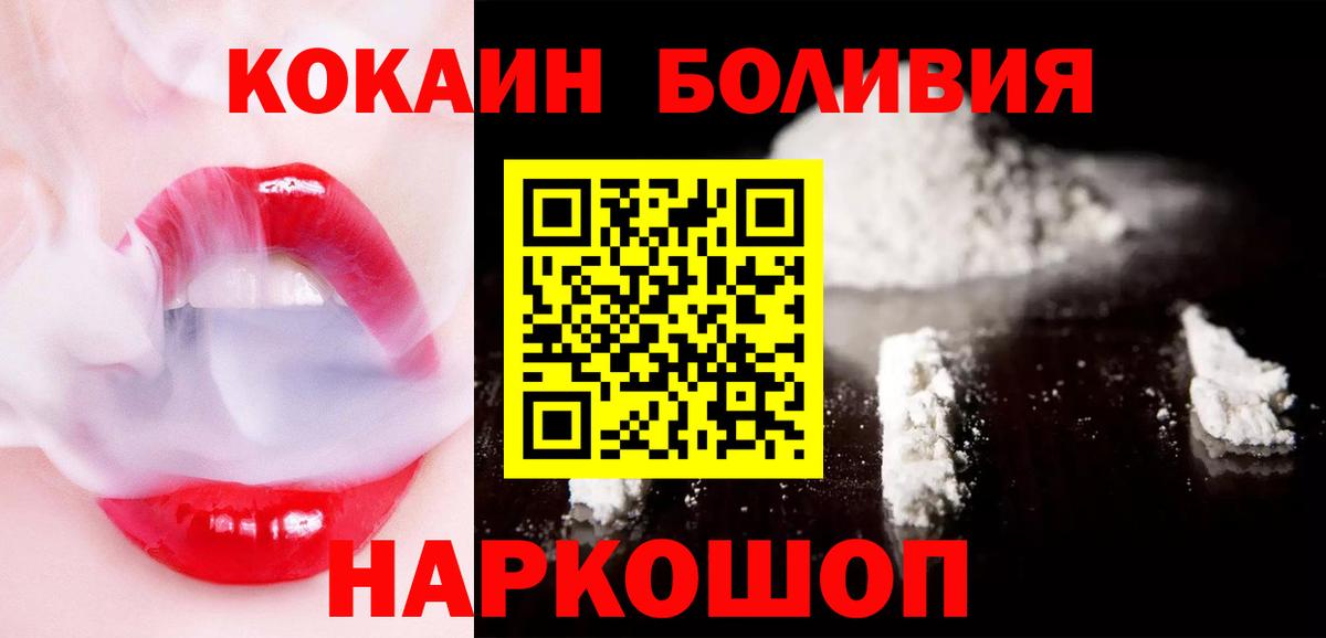 Cocaine VHQ  Вход с VPN  Златоуст  COCAIN  дарнет шоп  Кокаин 98% 