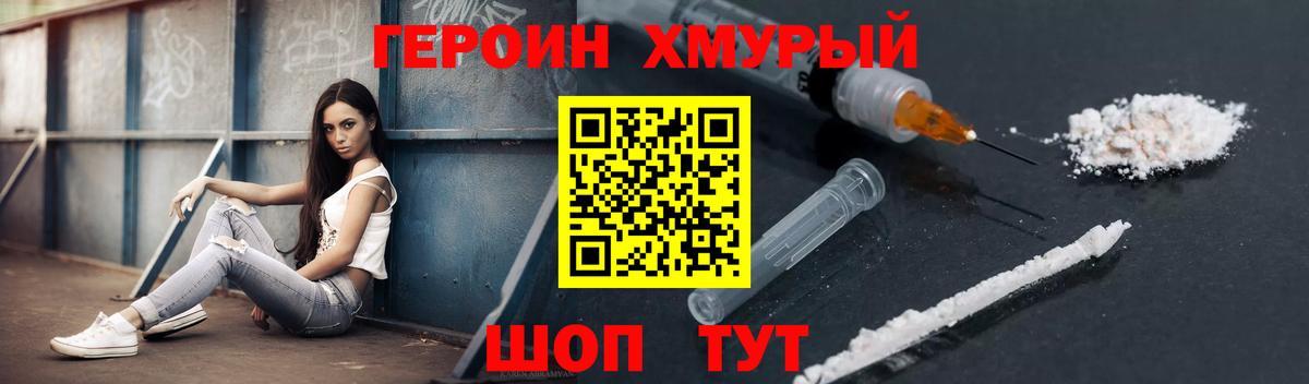 Златоуст  Героин Афган  Вход с VPN 