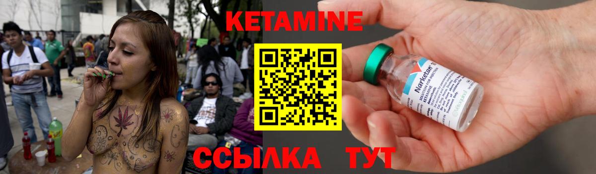 площадка как зайти  Вход с VPN  КЕТАМИН VHQ  Златоуст  Кетамин VHQ 
