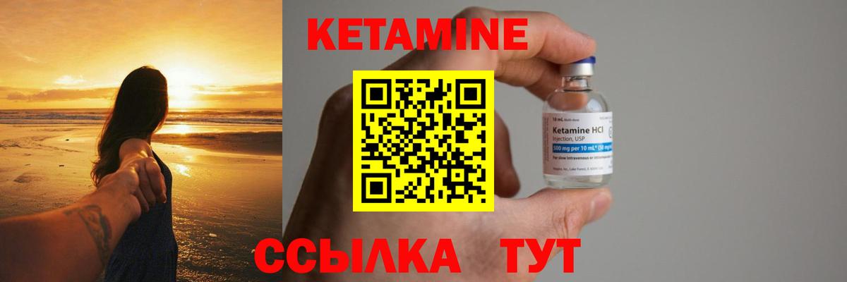 КЕТАМИН VHQ Златоуст