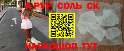 альфа пвп VHQ Лесосибирск