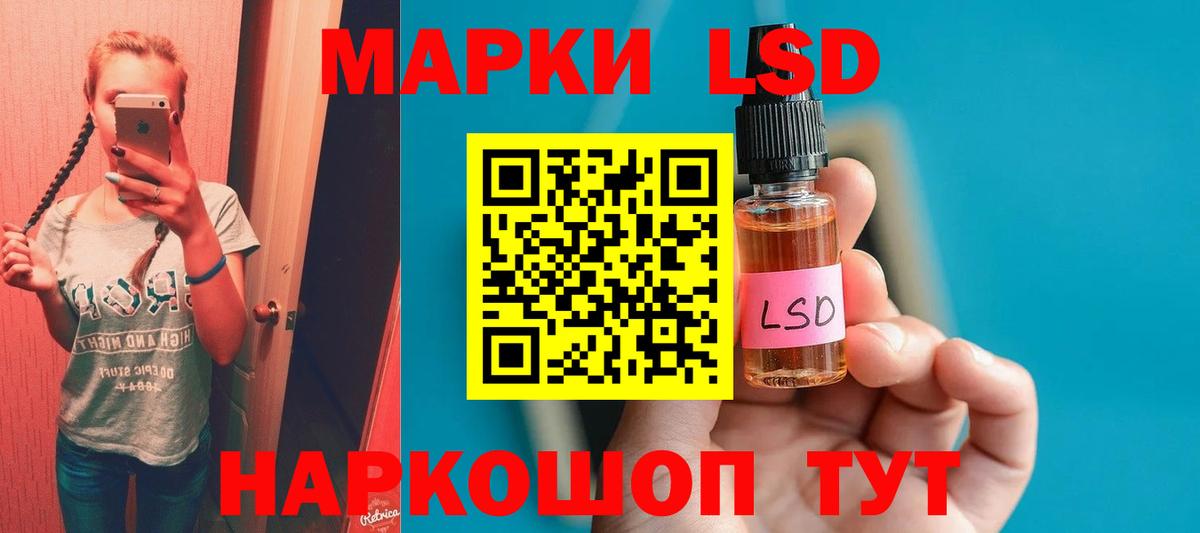 LSD-25 экстази кислота  ЛСД экстази ecstasy  mega маркетплейс  Вход с VPN  Златоуст 