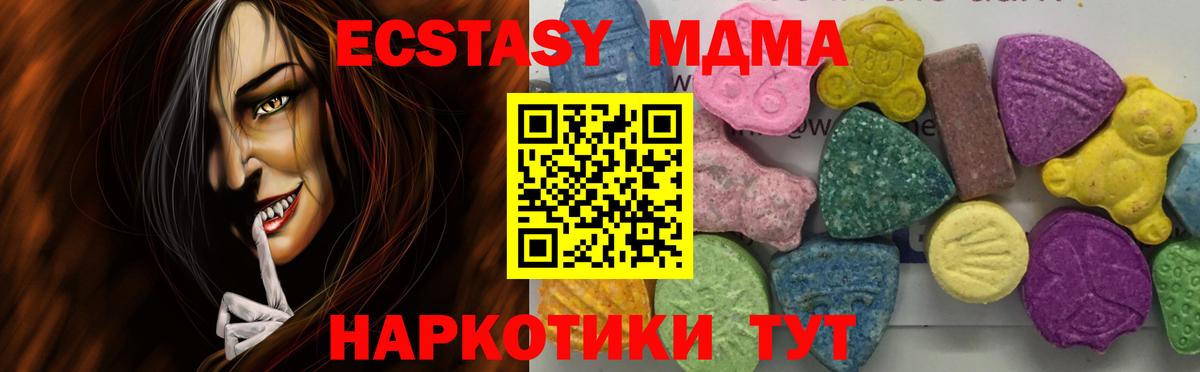 МДМА crystal Златоуст
