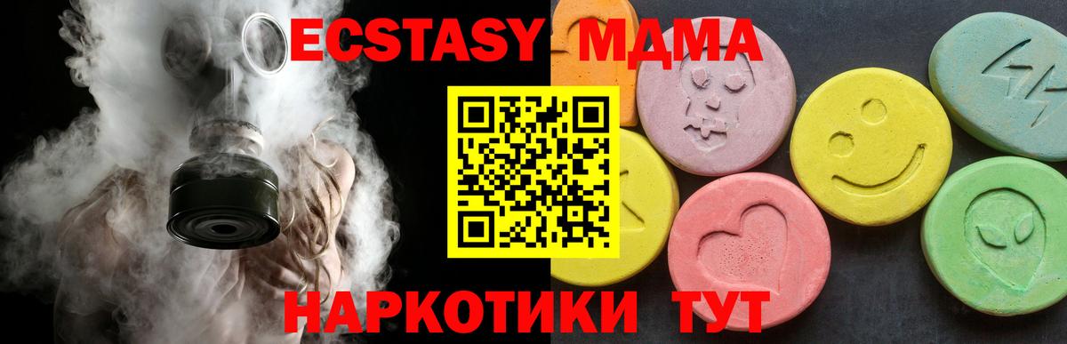 Златоуст  MDMA crystal  МДМА кристаллы  Вход с VPN 