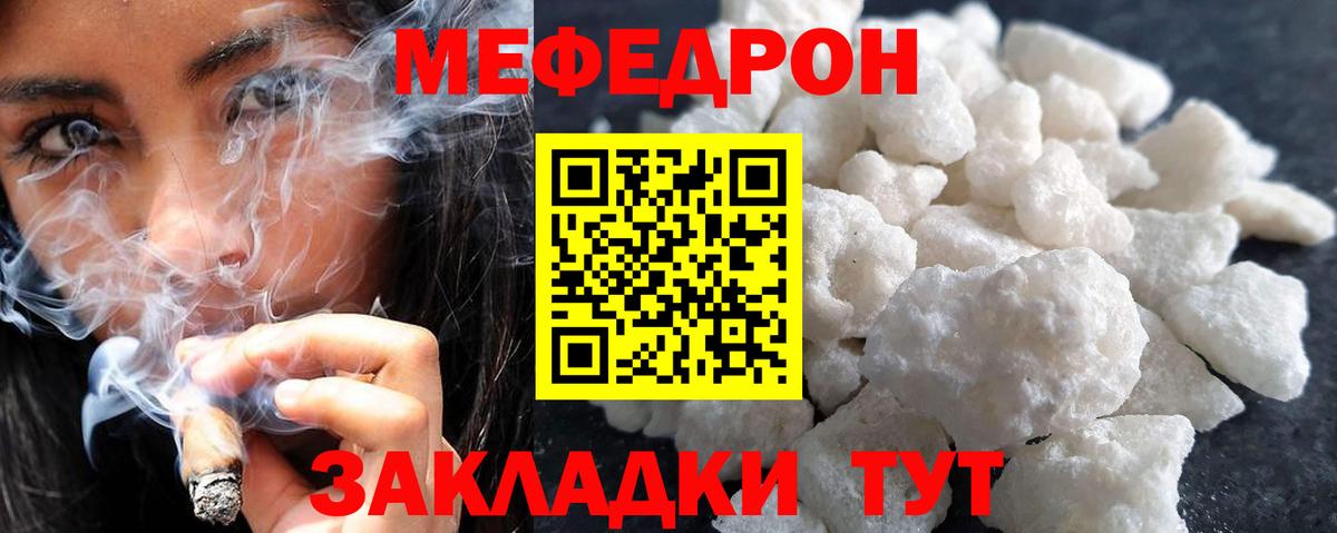 Меф  Меф  Златоуст  Вход с VPN  Мефедрон мука 