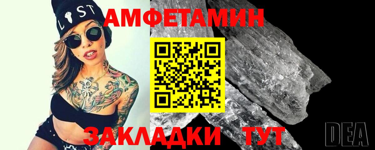 МЕТАМФЕТАМИН Methamphetamine  МЕТАМФЕТАМИН Methamphetamine  Златоуст  Вход с VPN 
