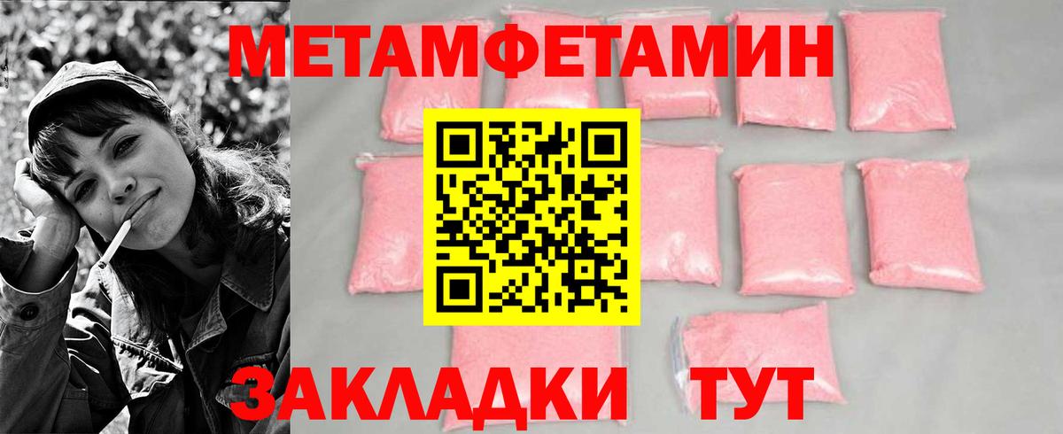 Первитин кристалл Златоуст