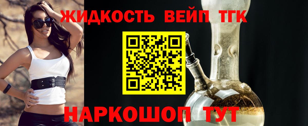 Дистиллят ТГК гашишное масло Златоуст