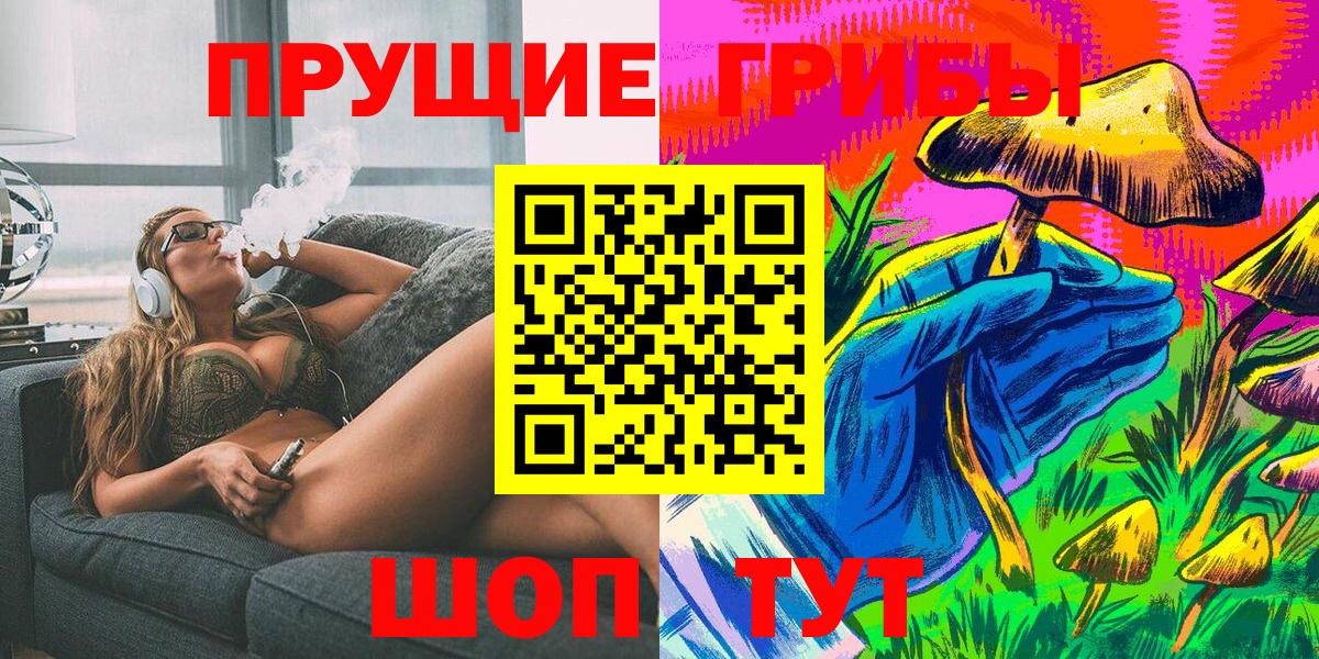 Златоуст  Галлюциногенные грибы ЛСД  Псилоцибиновые грибы GOLDEN TEACHER  Вход с VPN 